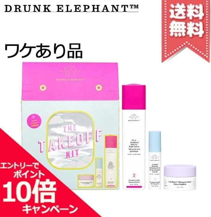 Drunk Elephant Set Drunk Elephant: T