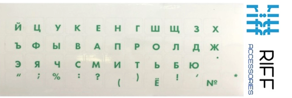 Riff Qwerty Keyboard Stickers RU GREEN