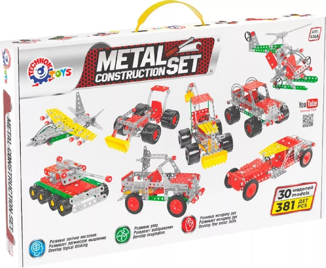 Metal constructor 381 pieces 14490639 4823037604364