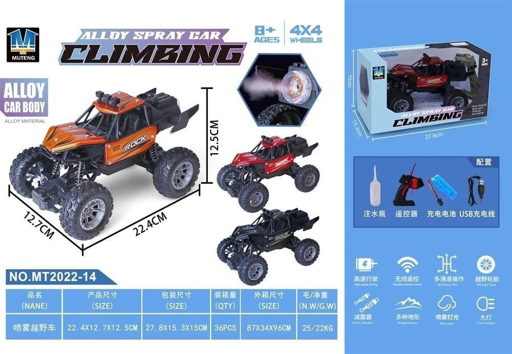 R/C vehicle Metal + smoke +