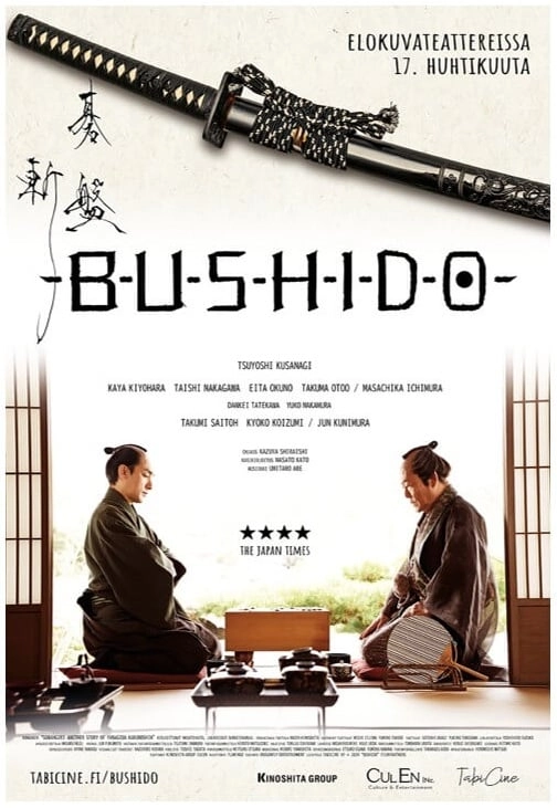 Bushido 6430080902514