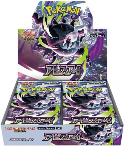 Pokemon Trading Card japanese Booster Abyss