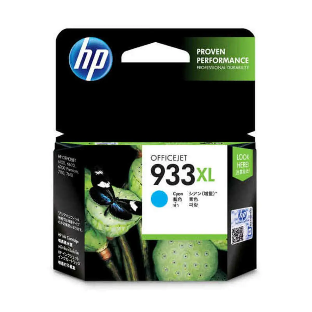 HP 933XL - High Yield -