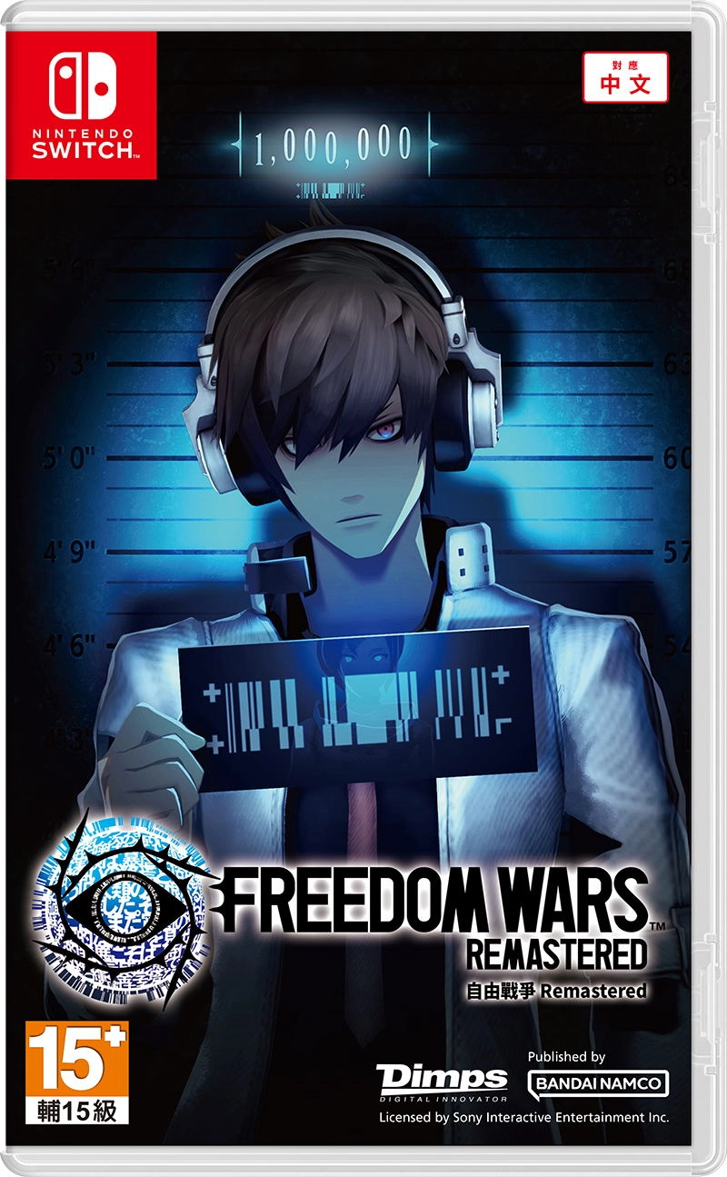 Freedom Wars Remastered (Multi-Language) (Import) 4713014356853