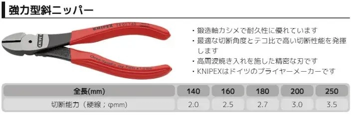 KNIPEX Kraft-Seitenschneider 180 mm  Kunststoff überzogen