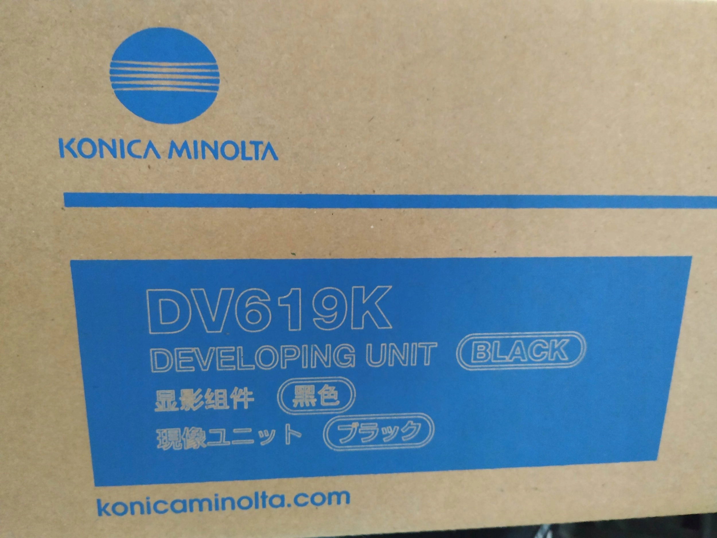 Konica Minolta Developer DV-619 DV619 Yellow