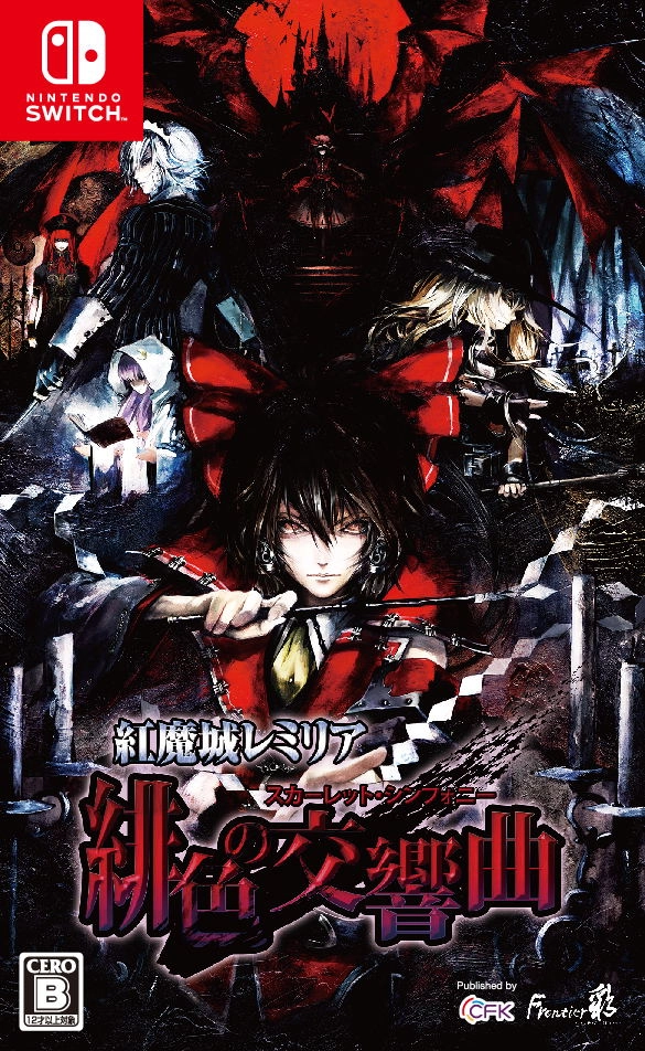 Koumajou Remilia Scarlet Symphony (Import) 1282640