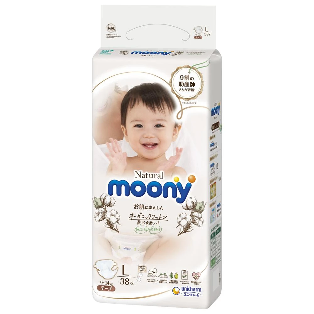 Moony Pieluchy Natural L 9-14 kg