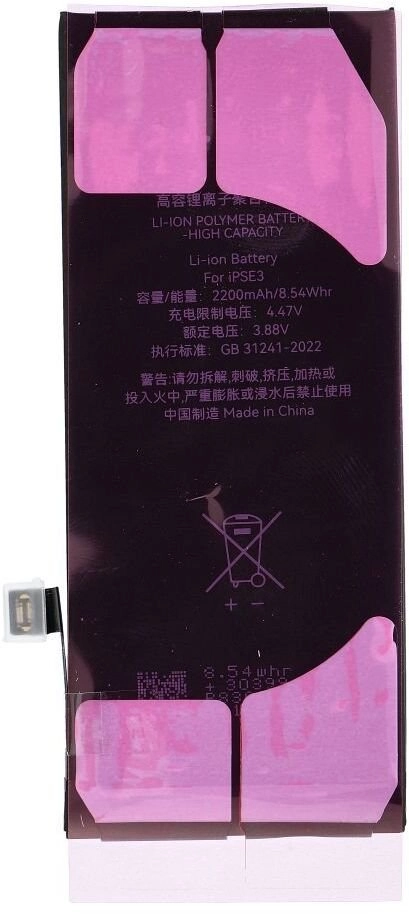 JCID Battery assignable to iPhone SE3