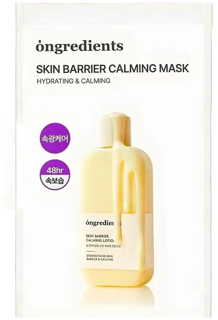 ONGREDIENTS_Skin Barrier Calming Mask face mask