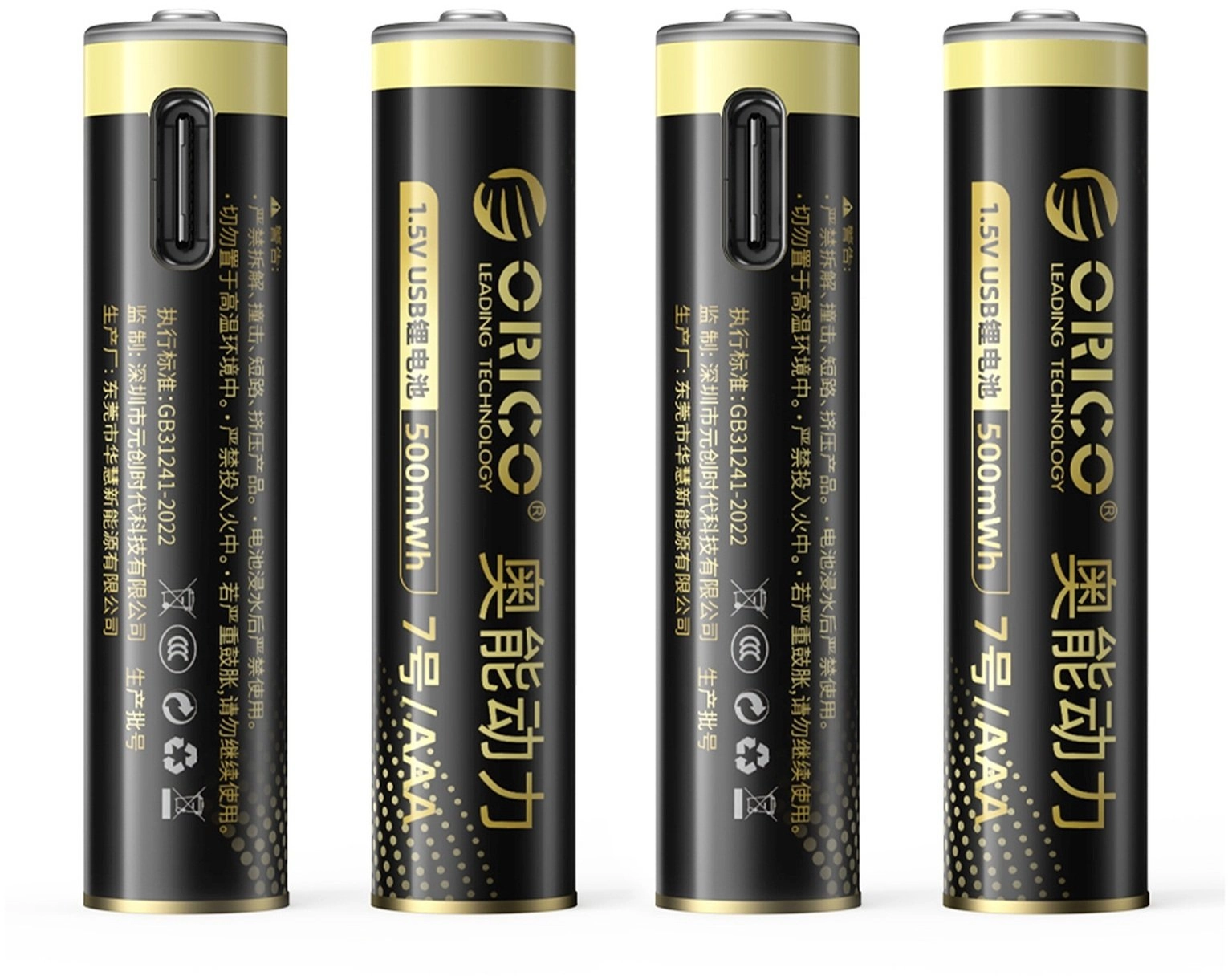 Orico Orico Ener-G EG7C Lithium Battery