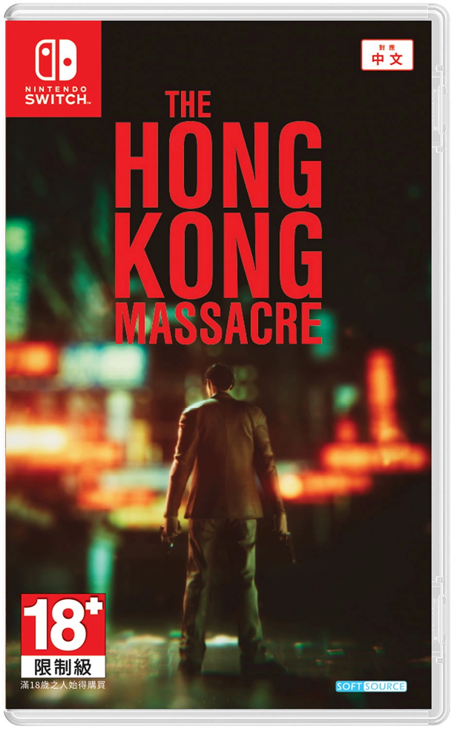 The Hong Kong Massacre (Import) 0794712742371