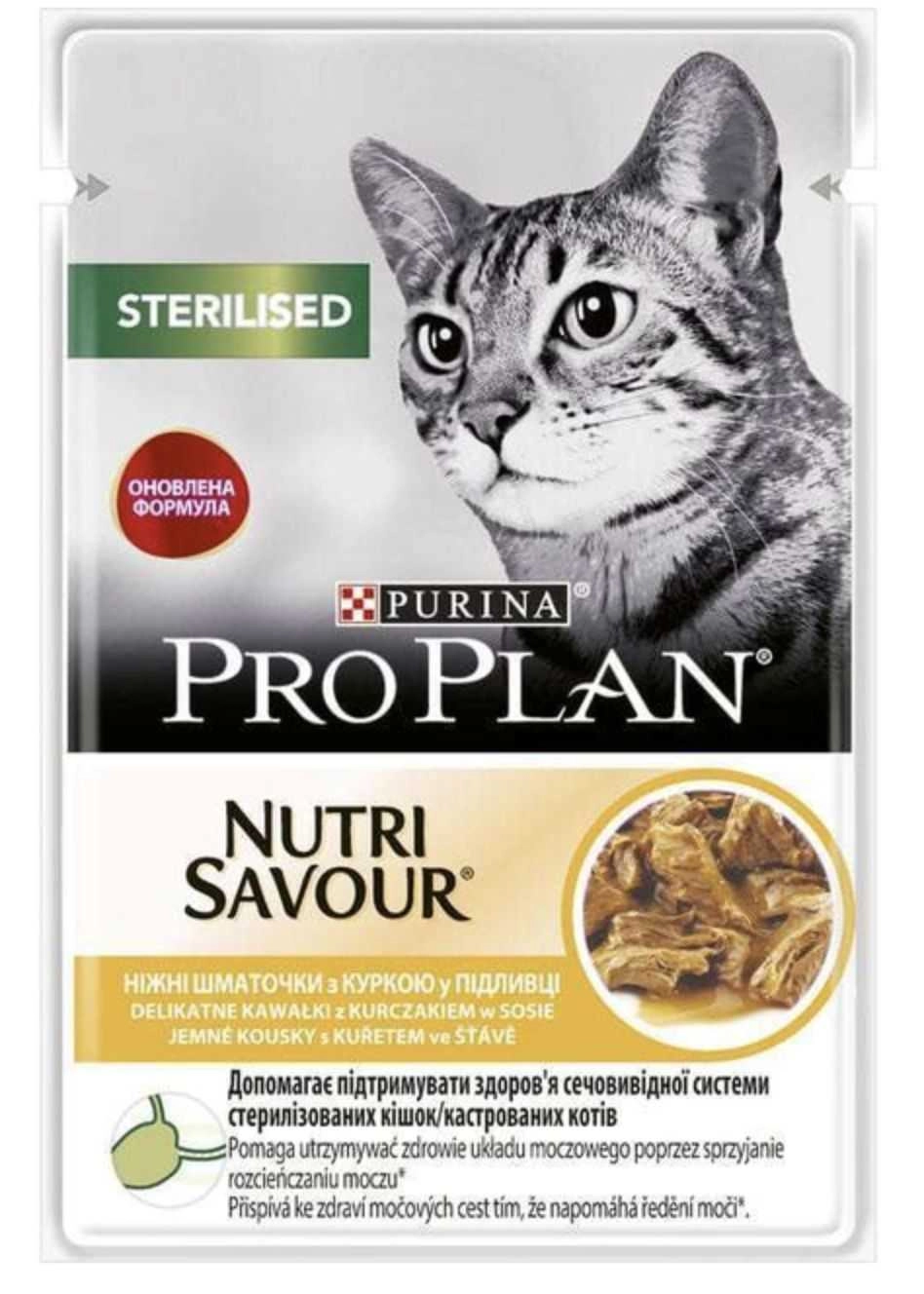 Pro Plan Sterilised Maintenance Chicken 85g