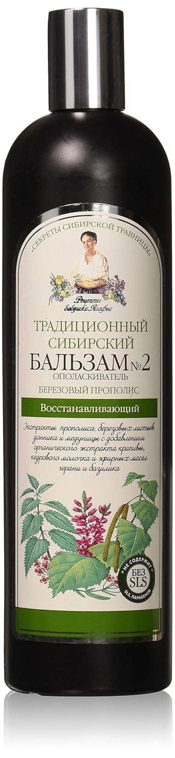 SIB BAB AGAFII Regenerative syber balm