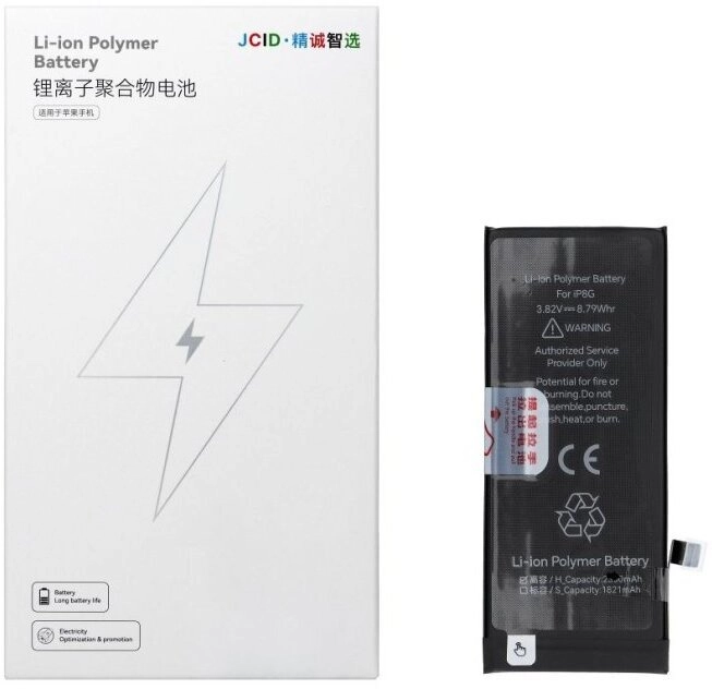 JCID Battery for iPhone 8G (increased